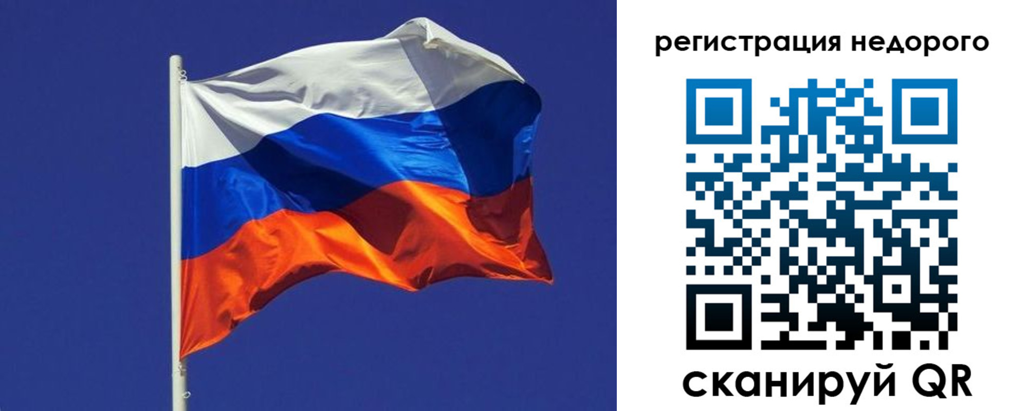 прописка регистрация в Невельске
