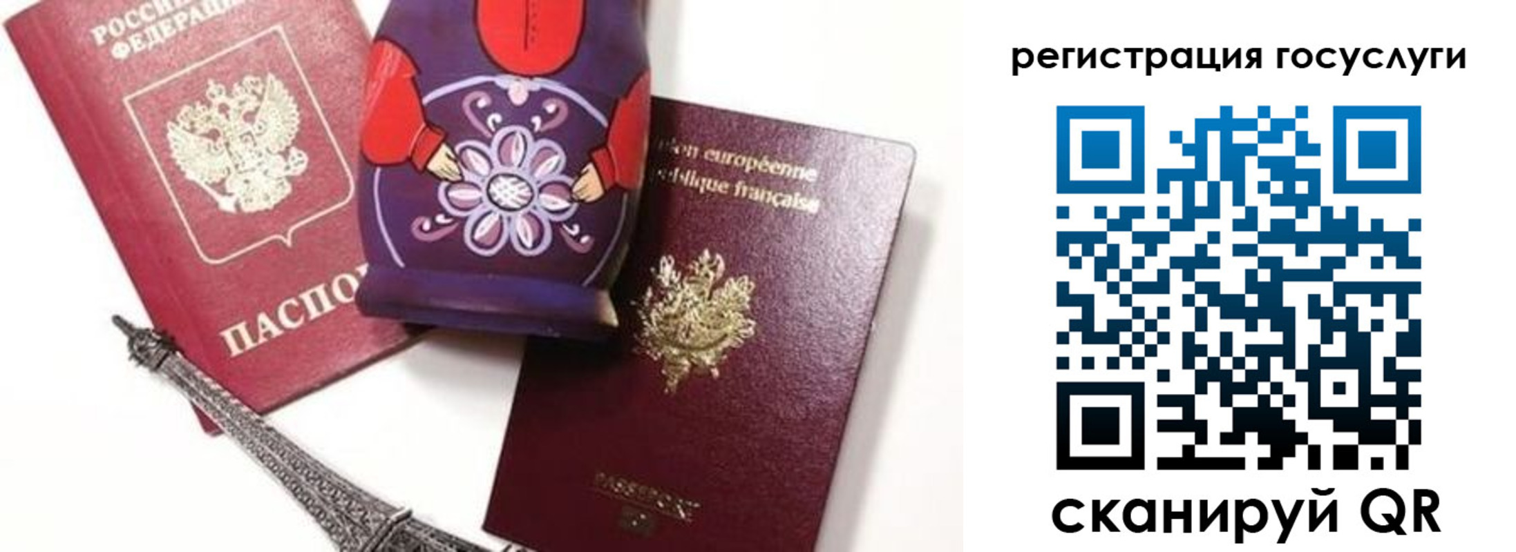 временная регистрация для всех в Невельске