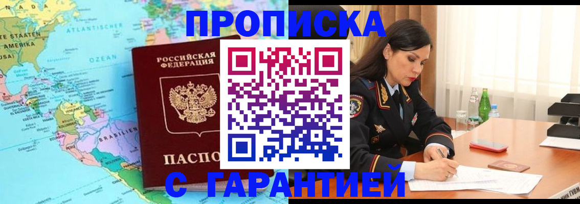регистрация в Невельске