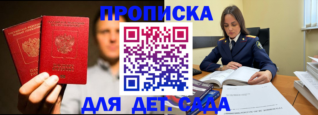 временная регистрация в Невельске