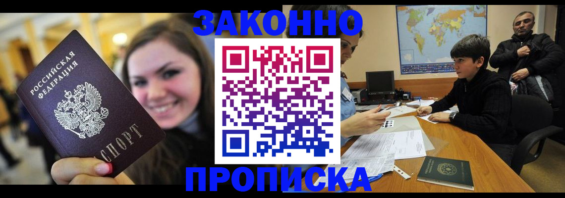 временная регистрация 2025 в Невельске