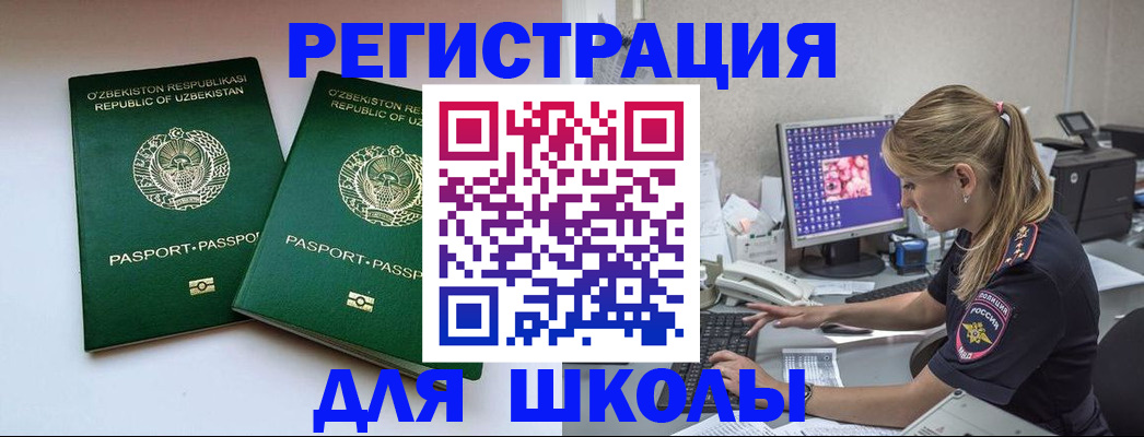 миграционный учет в Невельске