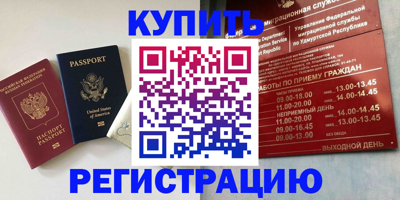 прописка поиск в Невельске