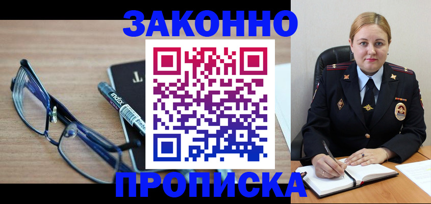 миграционный учет в Невельске