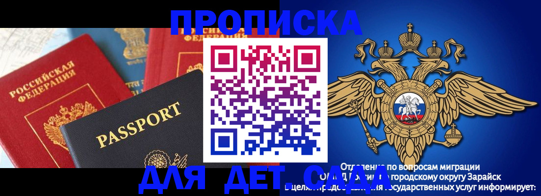 прописка паспорт в Невельске