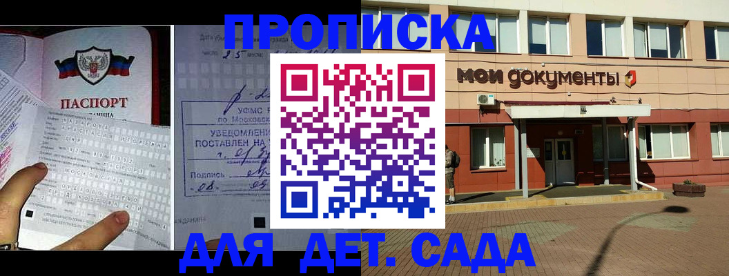 временная регистрация для школы в Невельске