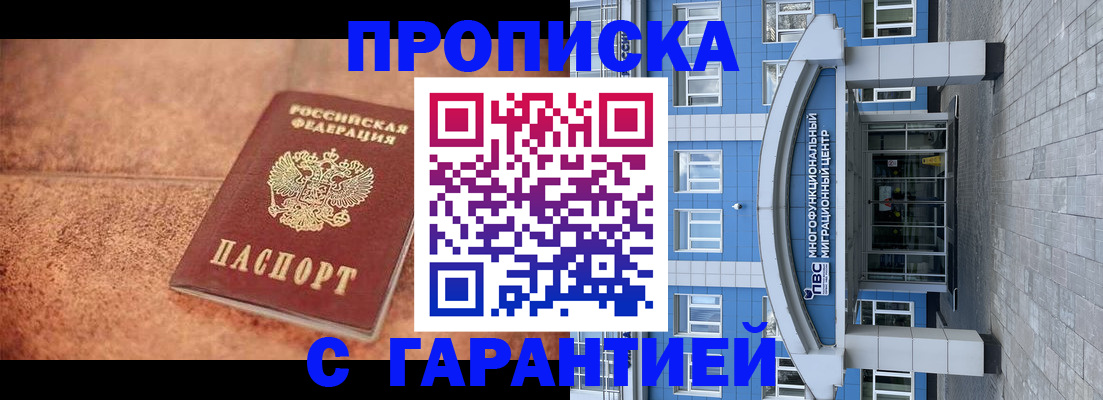 где прописаться в Невельске