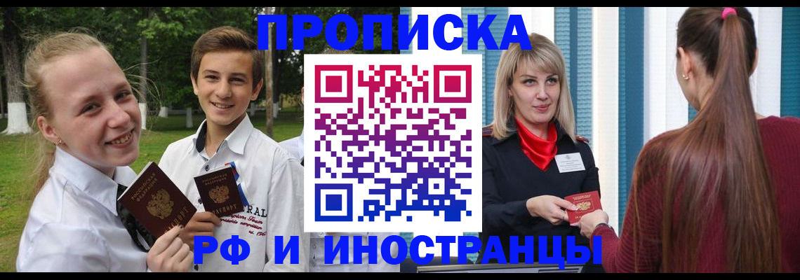 миграционный учет в Невельске